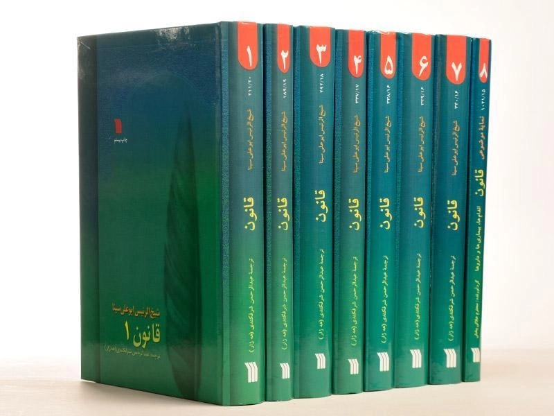 کتاب قانون - شیخ الرئیس ابوعلی سینا (8 جلدی) - 3