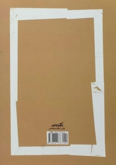 کتاب عقل در سیاست - حسین بشیریه - 1