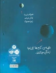 کتاب ما این جا زندگی می کنیم (رحلی) - 1