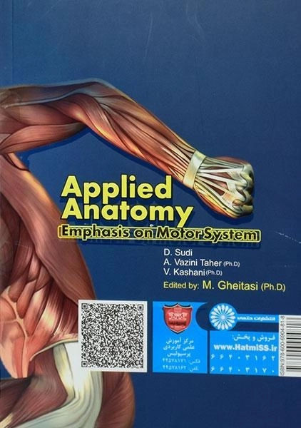 کتاب آناتومی کاربردی - سودی - 1