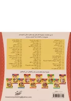 کتاب اولین روز مدرسه (خانواده خرس ها 20) - 1
