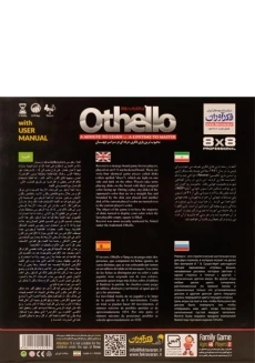 بازی فکری Othello اتللو (8*8) - فکرآوران - 1