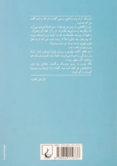 کتاب عاشق مترسک - فیلیس هیستینگز - 1