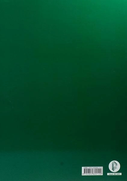 کتاب دستور مقدماتی تار و سه تار (کتاب اول) | خالقی - 1