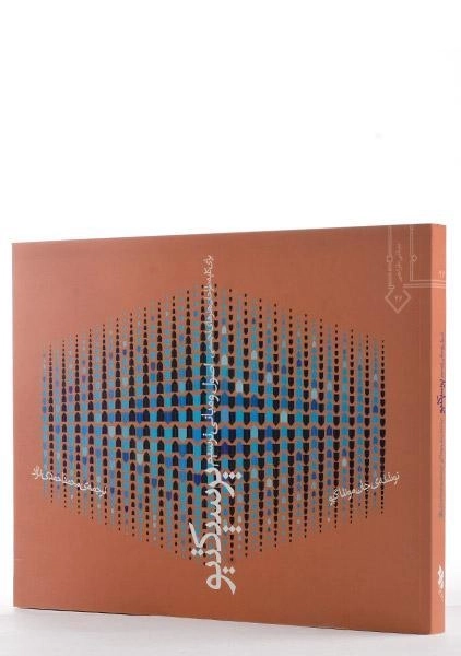 کتاب اصول و مبانی ترسیم پرسپکتیو | جان مونتاگیو - 1