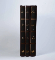 کتاب کمدی الهی