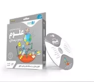 فیلم آموزش مفهومی علوم دوم دبستان رهپویان