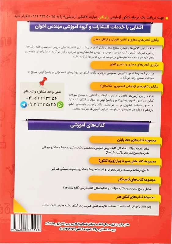 کتاب گام به گام شبکه و نرم افزار رایانه دهم هنرستان اخوان - 1
