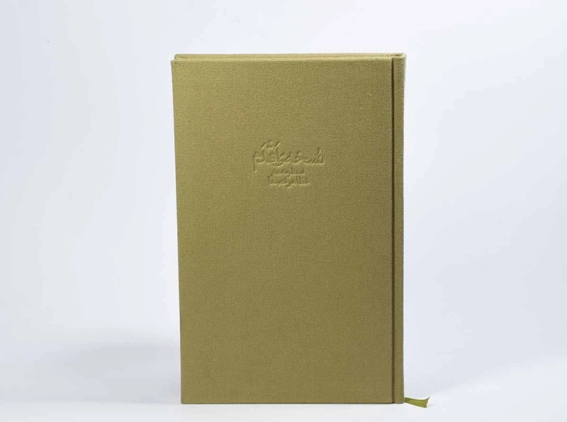 کتاب نسخه ی اقدم - مظاهر مصفا - 3