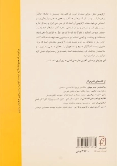 کتاب ارگونومی برای مبتدیان - ویرد میستر - 1