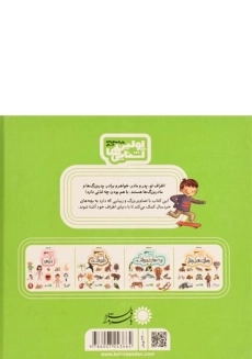 کتاب دنیای اطراف من (اولین آشنایی ها) - 1