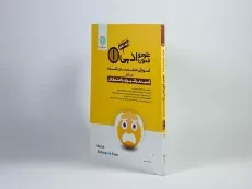 کتاب علوم و فنون ادبی 1 دهم [10] گل واژه - 1