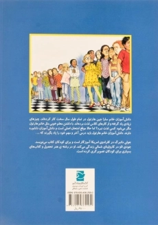 کتاب امتحان اصلی 3 - پرنده آبی - 1