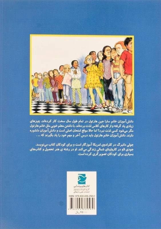 کتاب امتحان اصلی 3 - پرنده آبی - 1