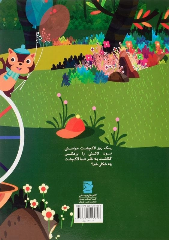 کتاب این طوری - 1