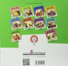 کتاب قصه های تصویری از هزار و یک شب 10 (قاضی پنج ساله) - 1