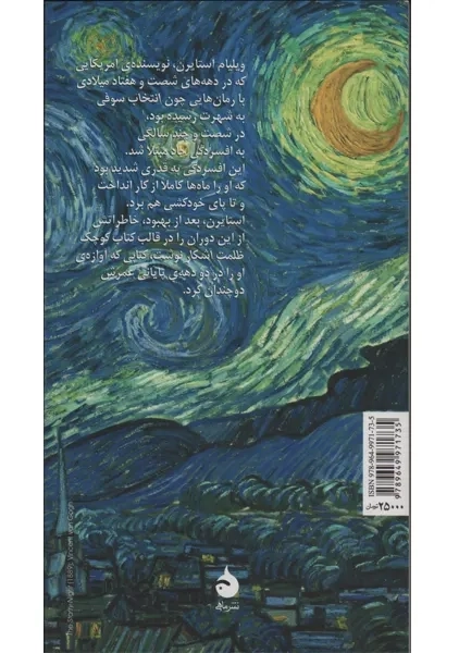 کتاب ظلمت آشکار | نشر ماهی - 1