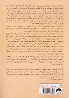 کتاب کار عمیق