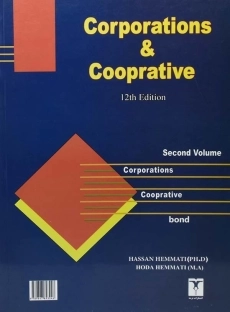کتاب حسابداری شرکتها 2 اثر حسن و هدی همتی - 1