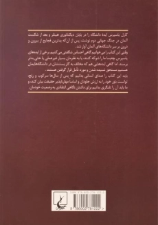 کتاب ایده دانشگاه - کارل یاسپرس - 1