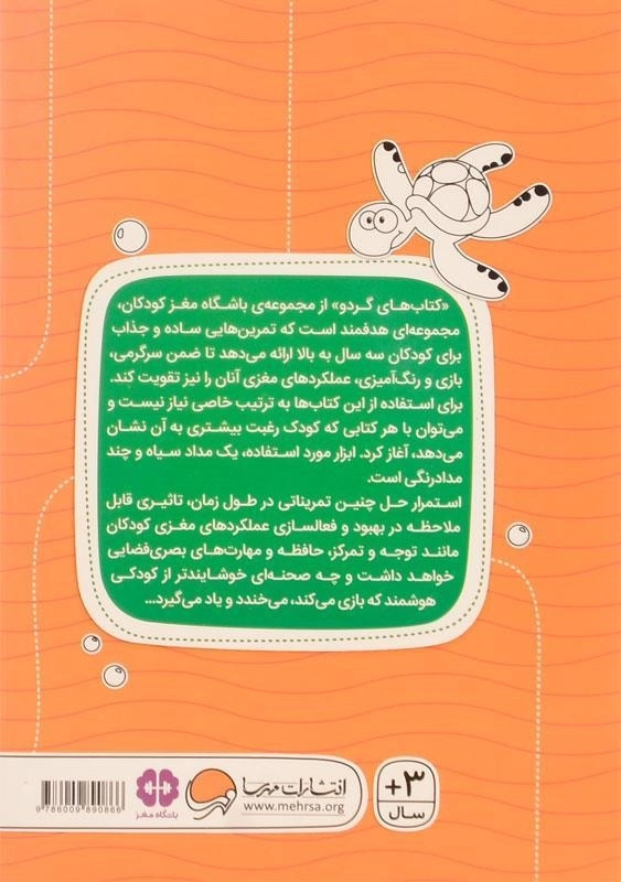 کتاب ببین و بگو (تفاوت ها) - 1