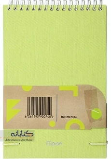 دفتر یادداشت خبرنگاری 80 برگ پارچه ای الیپون - 1