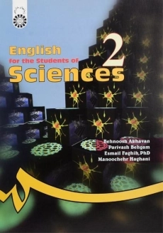 کتاب انگلیسی برای دانشجویان رشته های علوم پایه