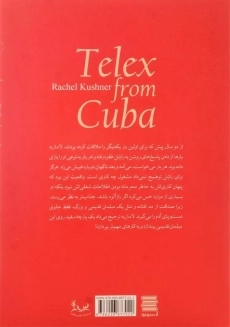 کتاب تلگرافی از کوبا - ریچل کوشنر - 1