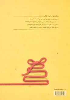 کتاب جمع بندی اقتصاد مهروماه - 1