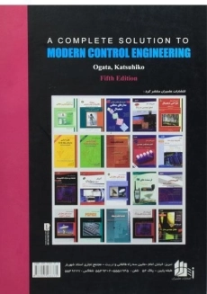 کتاب تحلیل و تشریح کامل مسائل مهندسی کنترل اوگاتا