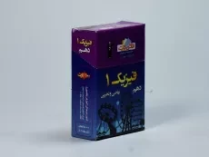 فلش کارت فیزیک 1 دهم [10] قلم چی - 1