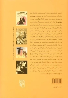 کتاب پطرزبورگ | آندری بیه&zwnj;لی - 1