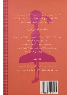 کتاب سیندرلا (مثلا انگار خودتون قصه اش رو بلد نیستین) - 1