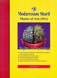 کتاب ارشد زبان تخصصی روانشناسی مدرسان شریف