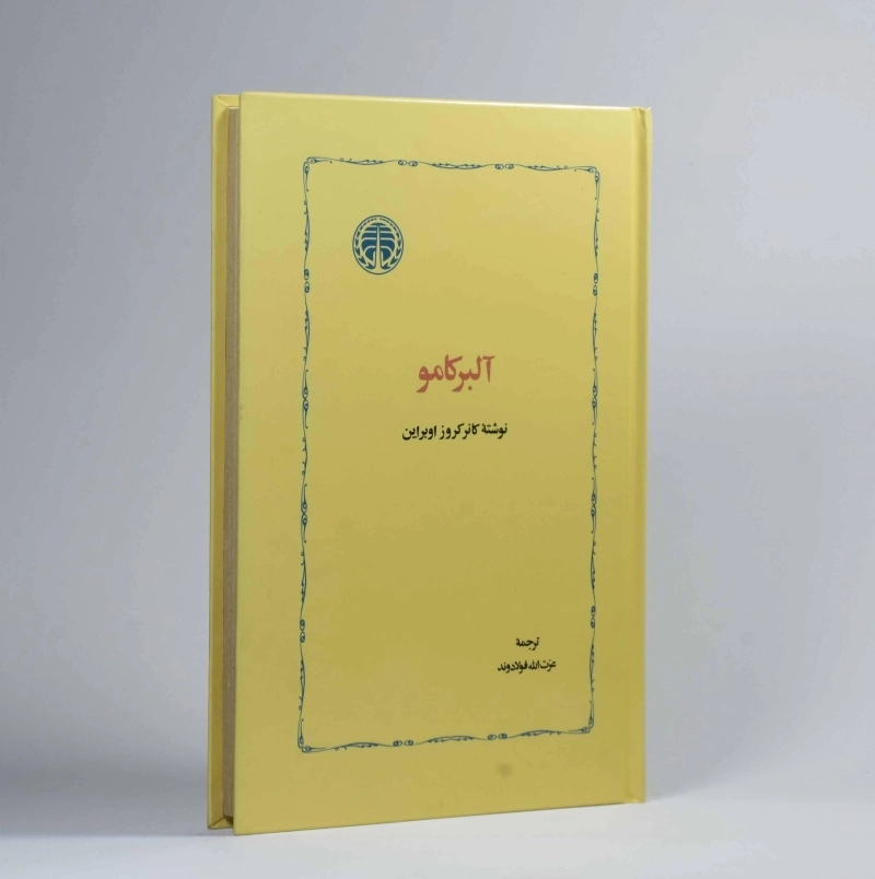 کتاب آلبر کامو - کانر کروز اوبراین - 2