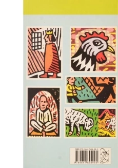 کتاب حکایت های فلسفی برای با هم بودن - آفرینگان - 1