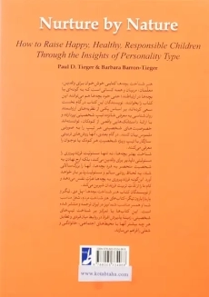 کتاب هنر شناخت بچه ها | تیگر - 2