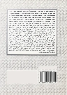 کتاب وکلای جوان بدانند... جلد 2 (حقوق مدنی) - 1