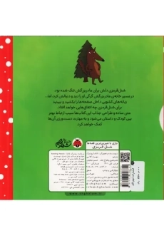 کتاب شنل قرمزی