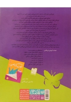 کتاب جادوی اوریگامی 1 (ساده - مسطح) - 1