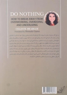 کتاب کمتر کار کن