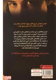 کتاب استراواگانزا 1 (شهر نقاب ها) - 1