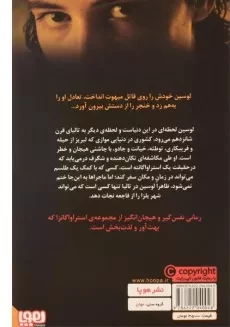 کتاب استراواگانزا 1 (شهر نقاب ها) - 1
