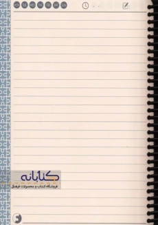 دفتر یادداشت A5 جلد کرافت - 2