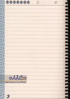 دفتر یادداشت A5 جلد کرافت - 2