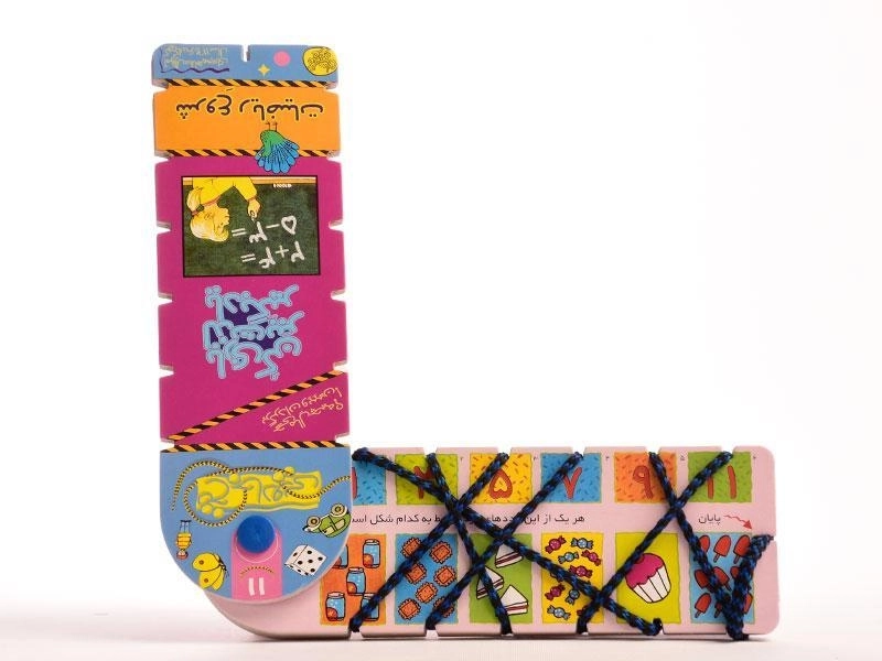 کتاب نخ جادویی 11 (شروع ریاضیات) - 4