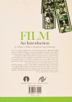 کتاب پیش درآمدی بر فیلم - ویلیام اچ. فیلیپس - 1