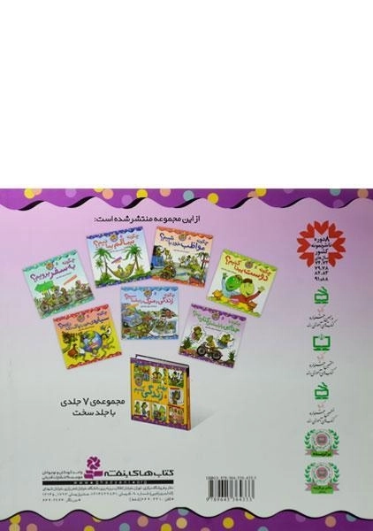 کتاب چگونه با جدایی بابا و مامان کنار بیاییم؟ (بهتر زندگی کنیم 5) - 1