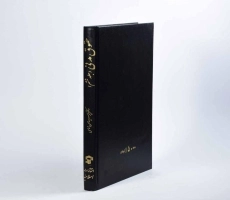 کتاب حقوق مدنی (جلد ششم) - امامی - 1