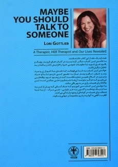کتاب شاید باید با کسی حرف بزنی | لوری گوتلیب - 2